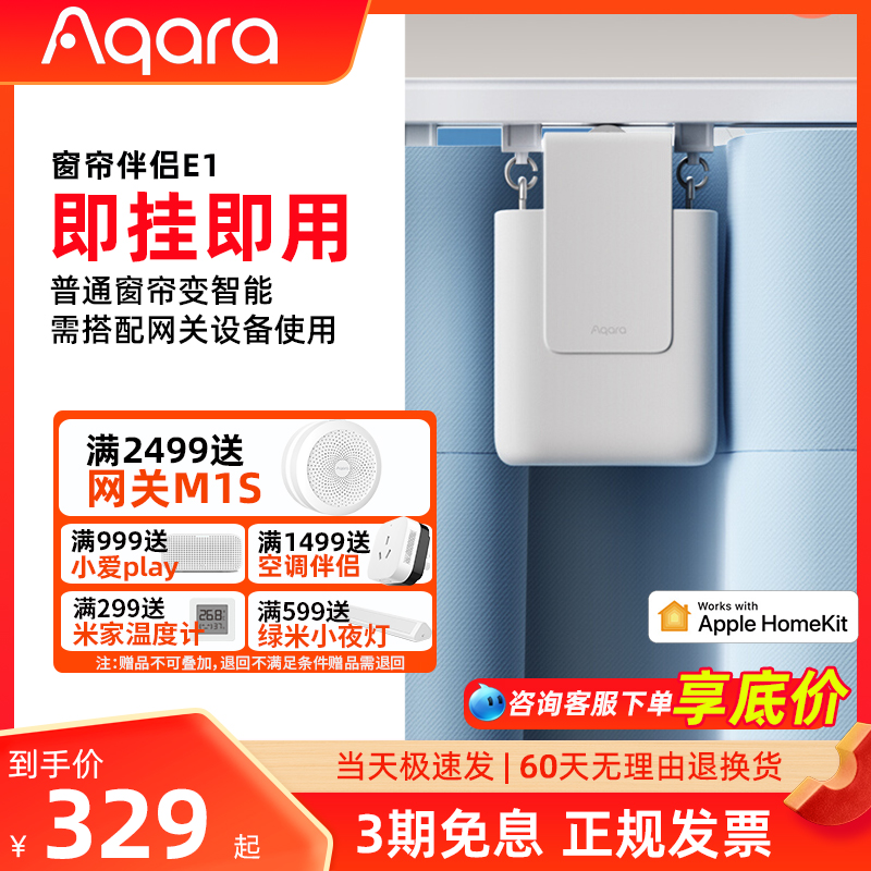 Aqara Green Rice Smart Electric Curtain Partner E1 Rail Rome Rod Fully Automatic Remote Control Voice HomeKit