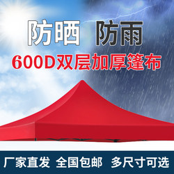 Outdoor Awning Fabric, Umbrella Cloth, Sunshade, Stall Cover, Rainproof Cloth, Waterproof and Sunproof 600D Thickened Tarpaulin, Oilcloth, Balcony Umbrella Cloth