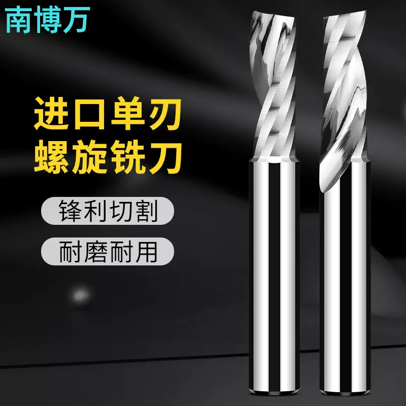 4mm Germany imported tungsten steel single - edged spiral milling cutter 8MM CNC engraving knife acrylic PVC density plate