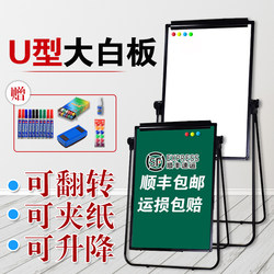 U-shaped bracket whiteboard writing board bracket For Home Kids Adjustable lifting Foldable teaching office magnetic double-sided commercial training erasable vertical large blackboard graffiti wall stickers noteboard display board