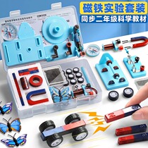 Primary School Magnet Suit Box Sophomore Books Science Experiment Magnet Teaching Aids Full Suit Students Use Fun Physical Science Small Experiment Maglev horseshoe U shaped bar suction iron stone compass
