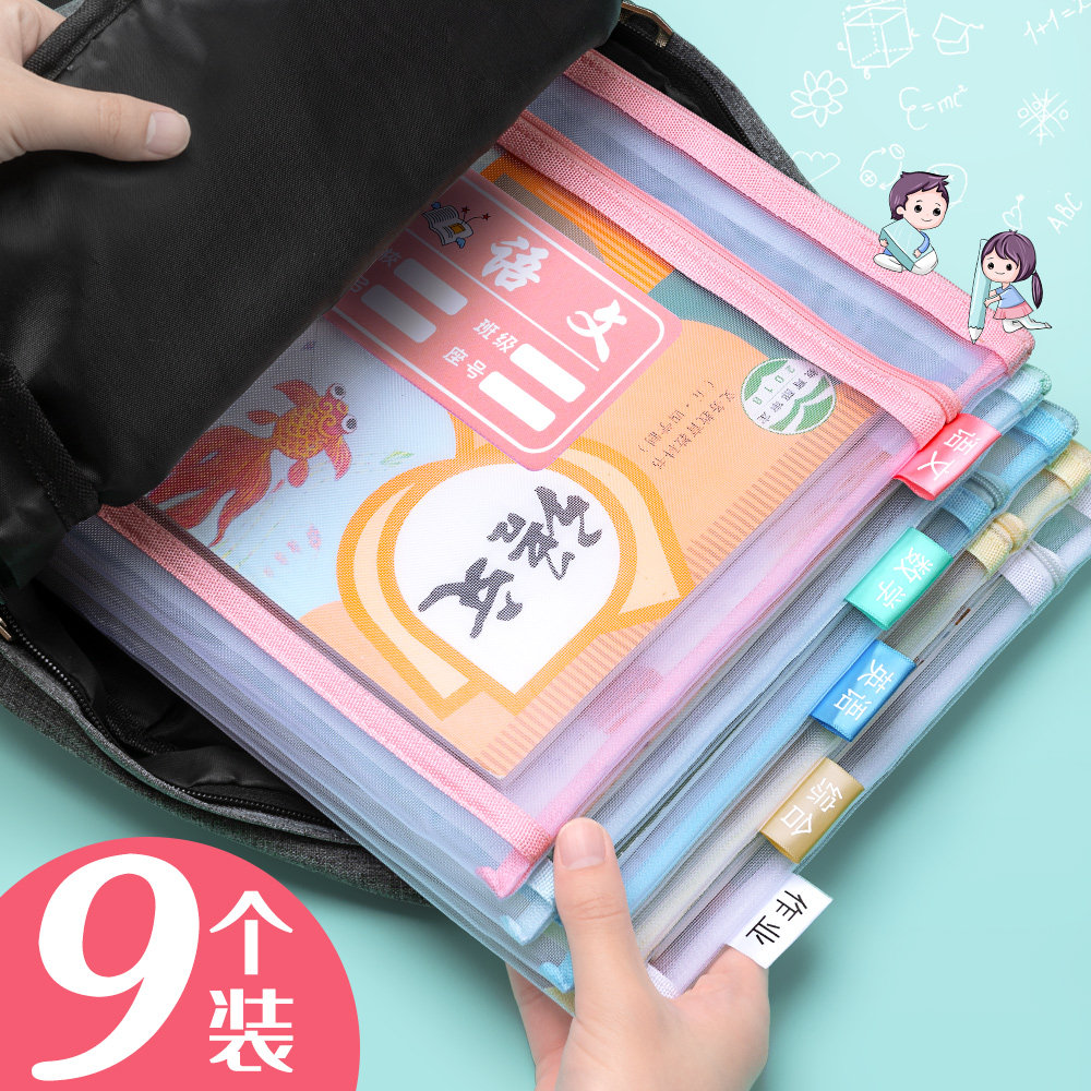 Subject classification file bag zipper double-layer large-capacity primary school student homework bag student with test paper storage bag information bag a4 Chinese mathematics and English subject book bag transparent paper bag