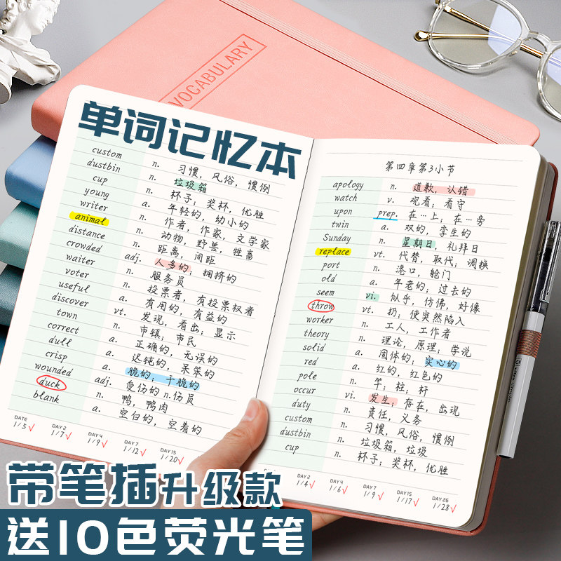 English word book A5 word memory this junior high school student English notebook accumulation Bensheng word book thick postgraduate entrance examination high school back word book college student English book middle school student record word notebook