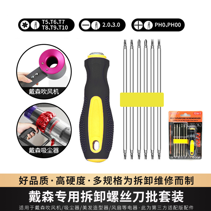 Suitable for Dyson Hair Dryer, Vacuum Cleaner, Screwdriver, Hexagonal and Star-Shaped Repair, Disassembly, Repair and Cleaning Tools