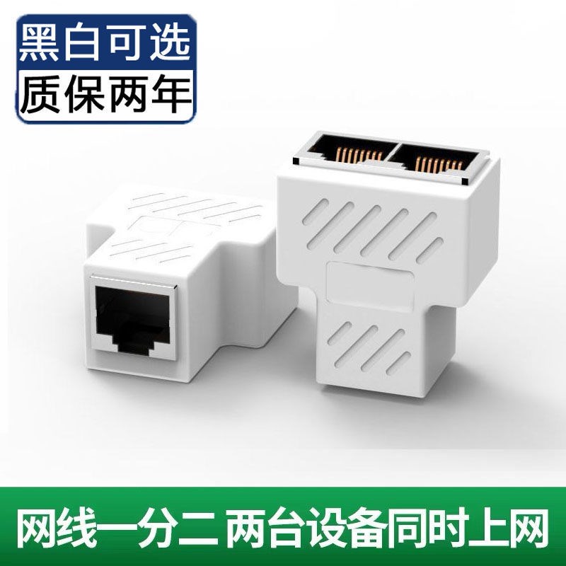 Network route extension line one-two network converter network route to connector rj45 network route extension three-way head