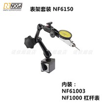 Israel NOGA Noga universal fine tuning magnetic table holder Magnetic base NF DG MG6150 dial gauge