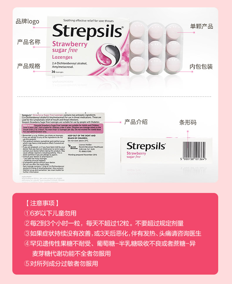 英国进口Strepsils使立消润喉糖2盒