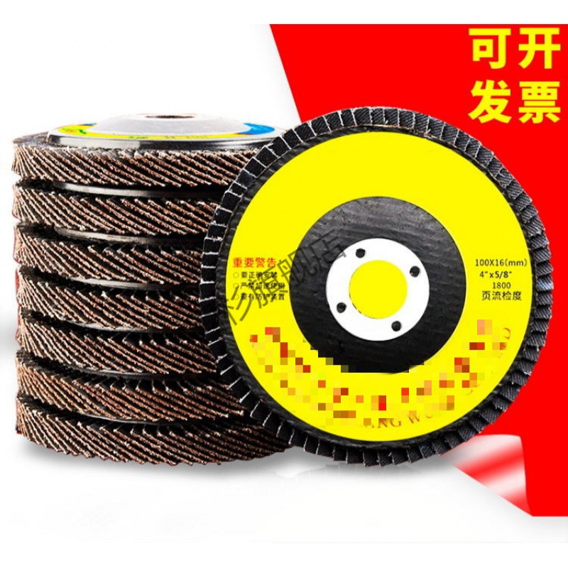 Venetian Sheet Polished Wheel Angle Mill Sand Cloth Louvre Wheel Grinding Machine Stainless Steel Woodworking Wood Polished Sheet Polished Piece