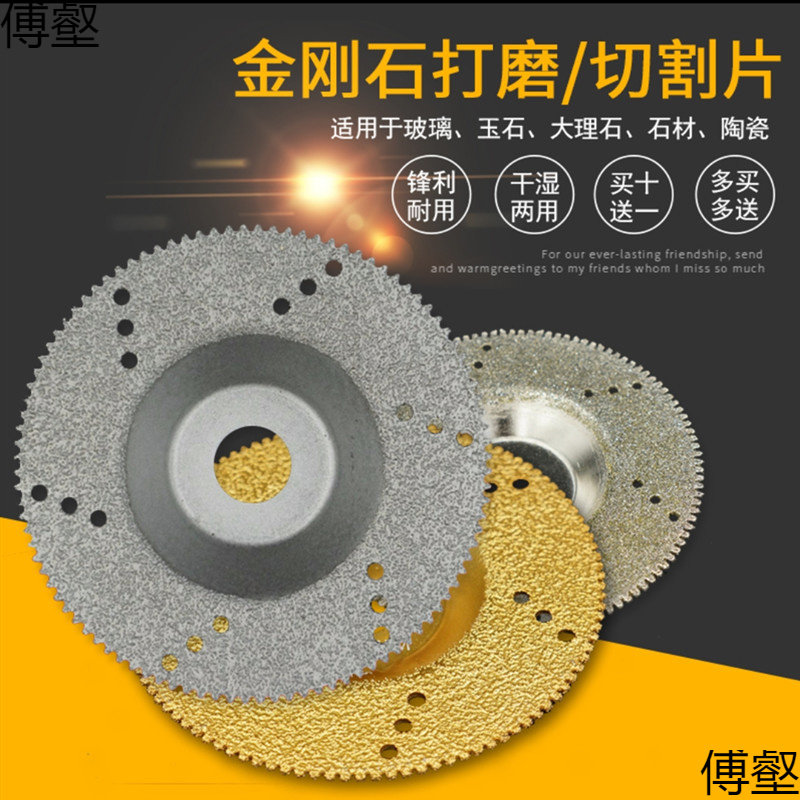 Diamond diamond quartz stone bowl grinding mill glass stone cutting sheet polishing sheet