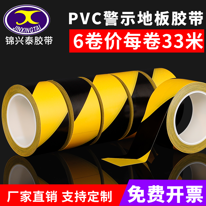 Warning tape PVC black and yellow zebra crossing warning isolation ground label floor tape color scribing floor tape 5S logo color safety scribing floor tape