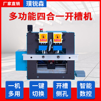 Three-in-one pneumatic electric punching machine for opening slot machine of portable woodworking invisible piece of full automatic side hole machine of Pu Rui