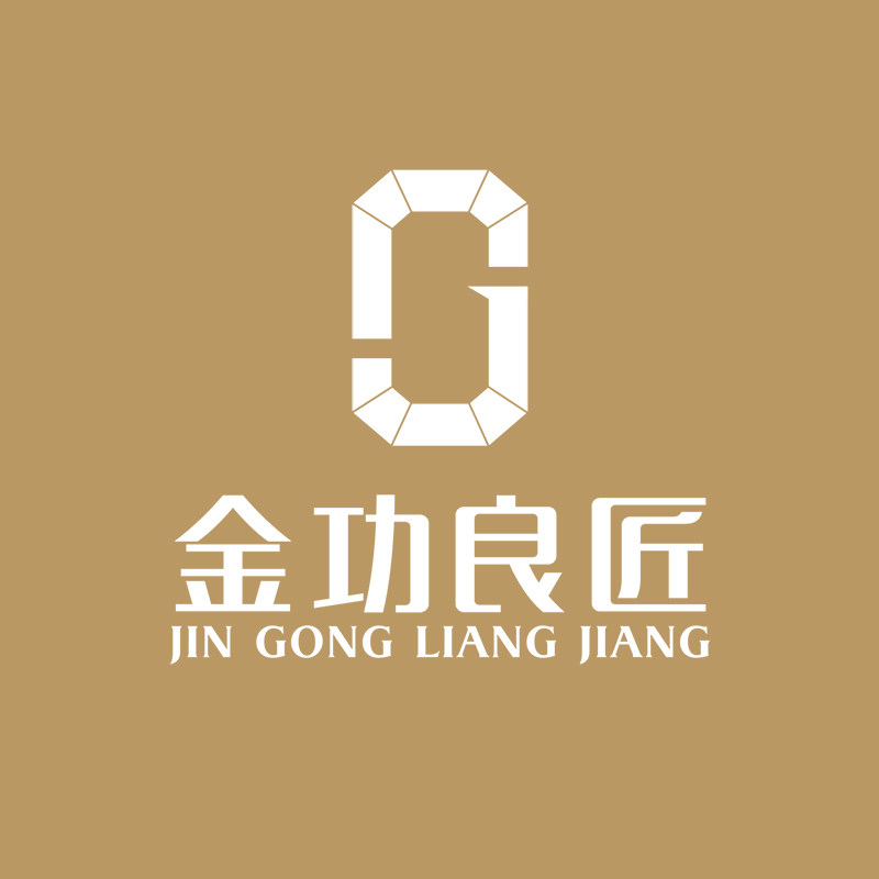 金功良匠