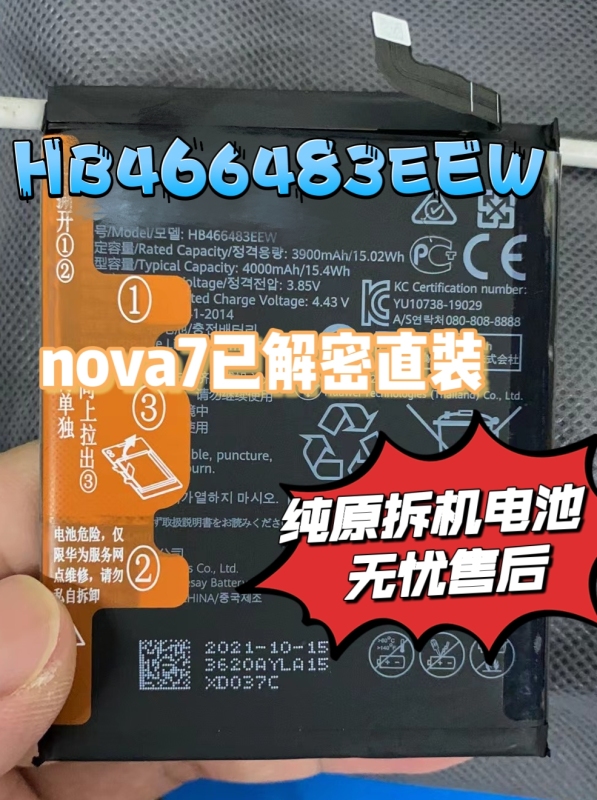 Suitable for Huawei Nova7 Nova7Se Nova7Pro Honor 30 Honor 30S Honor 30Pro Direct Installation Battery