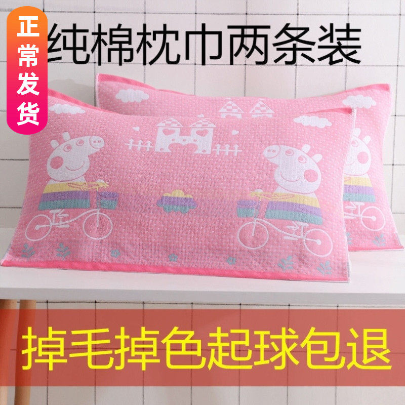 (Pair of cotton gauze pillow towel) cotton adult pillow towel 78X52 thickened big special clearance students