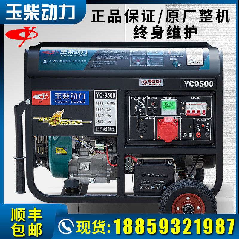 Jade Chai Petrol Dynamo 220V Home Small 3 5 6 8 10KW kilowatts Single three-phase 380V Outdoor mute