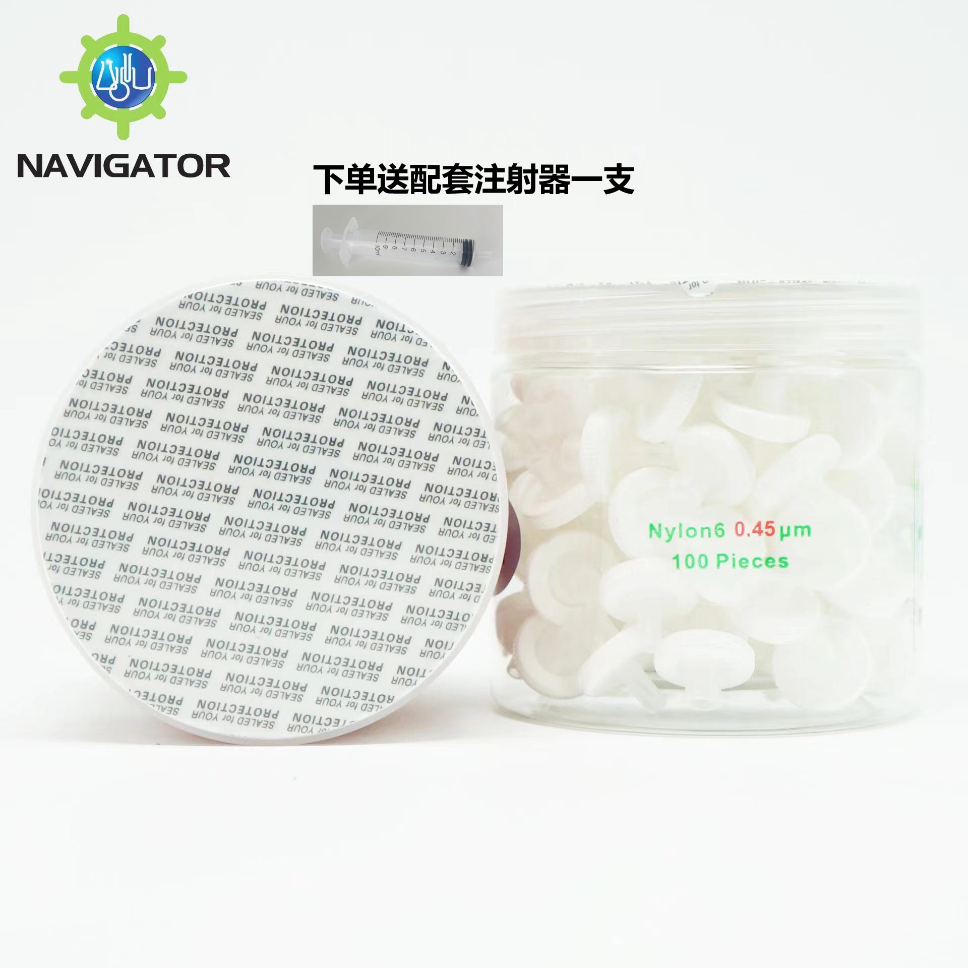 领航一次性过滤器尼龙有机针式滤膜MCE水系滤器