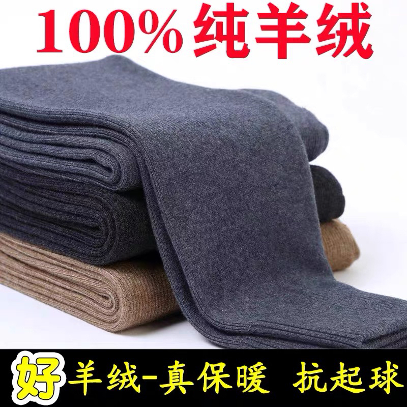 100% Pure Cashmere Pants for Men, Winter High-Waisted Thickened Warm Pants, Slim-Fit Base Layer Knit Pants, Wool Pants for Women in Winter