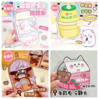 [Льготный пакет из 4 книг] Якульт + молочнокислые бактерии + чай с молоком + молоко (входит в полный комплект материалов)