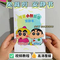 [Без обрезки] Макияж с карандашом Шин-чан