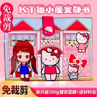 [Биг Мак без выреза] Hello Kitty Cat (поставляется с полным набором материалов)