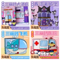 [Льготный пакет из 4 книг] Отель + Замок + Самолет + Больница (поставляется с полным набором материалов)