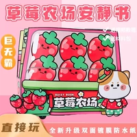 Клубника, ферма, набор материалов, не требует вырезания, полный комплект