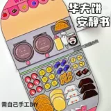 Милая игрушка, «сделай сам», не требует вырезания, хлеб, антистресс