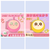 [Преимущественный пакет из 2 книг] Сяофэнь + Сяохуан (поставляется с полным набором материалов)