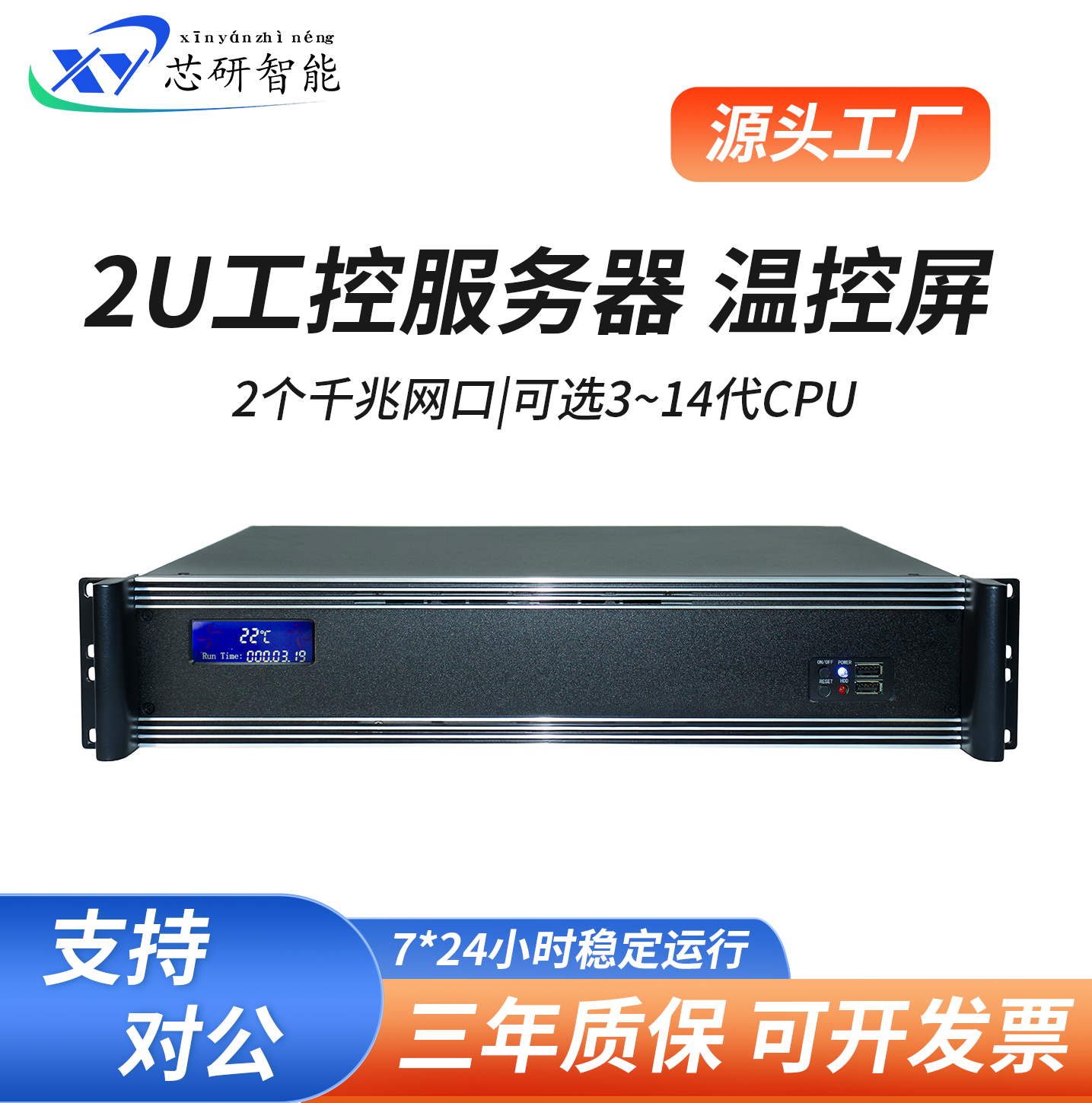 2U産業用PC - Zhaoxin/Loongson/Phytium D3000/Hygon HG3350サーバー搭載のラックマウント型国内産業用PC