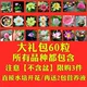Смешанная -Колора большая упаковка 60 капсул+4 пакета питательного раствора [будьте осторожны, чтобы не содержать ваз]