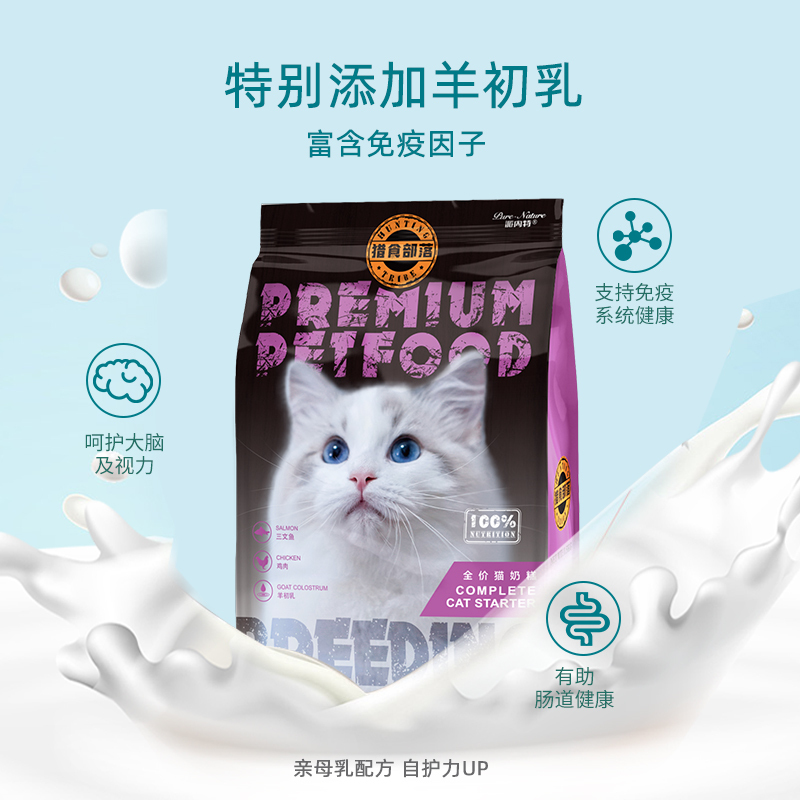 Painet Hunting Tribe Kitten Milk Cake Is a Universal Cat Food That Is Nutritious, Easy to Absorb, and Protects the Intestinal Tract, Immunity, and Coat Painet Hunting Tribe Kitten Milk Cake Is a Universal Cat Food That Is Nutritious, Easy to Absorb, and Protects the Intestinal Tract, Immunity, and Coat