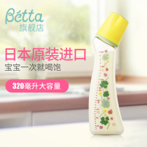 Betta Bette Japan Original Imported PPSU Large Capacity Bottle S5 Anti-choking Milk Flatgas Imitation Breastmilk big baby