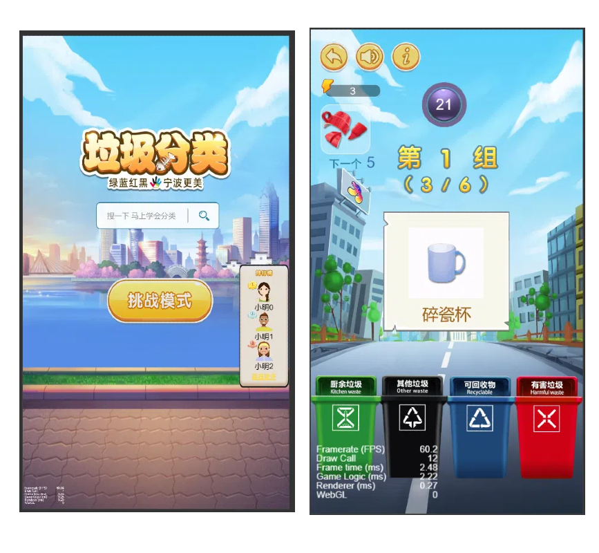 Cocos creator 垃圾分类 游戏源码，完整游戏源码-成都宝兰