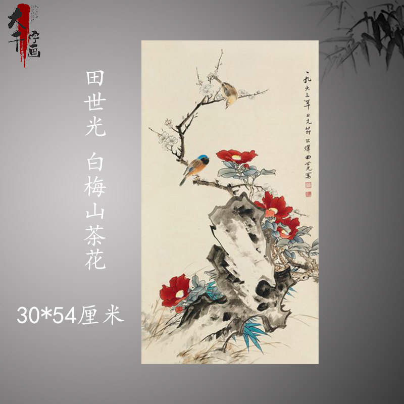 中国古美術・花鳥畫画・純手描き・宣紙・国画・書道品・珍品画・肉筆・文房置物・賞物 中国古美術・花鳥畫画・純手描き・宣紙・国画・書道品・珍品画・肉筆