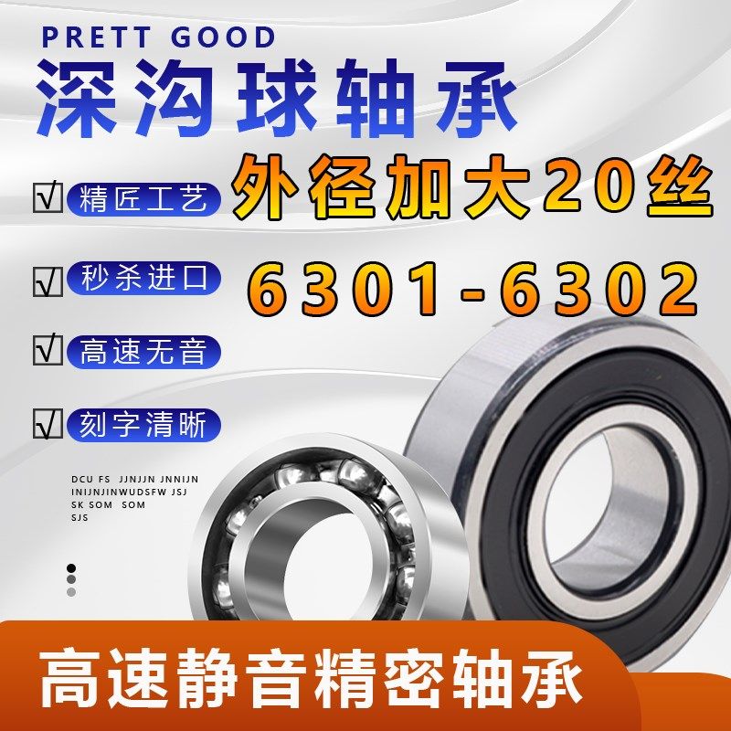 Đường kính ngoài vòng bi tốc độ cao chính xác phi tiêu chuẩn tăng thêm 20 dây 6301 6302 Chuyên dùng cho xe điện, xe máy và xe ba bánh điện vòng bi 6203 bạc đạn 6003