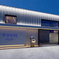 伊芙利特EFLITE国际家纺