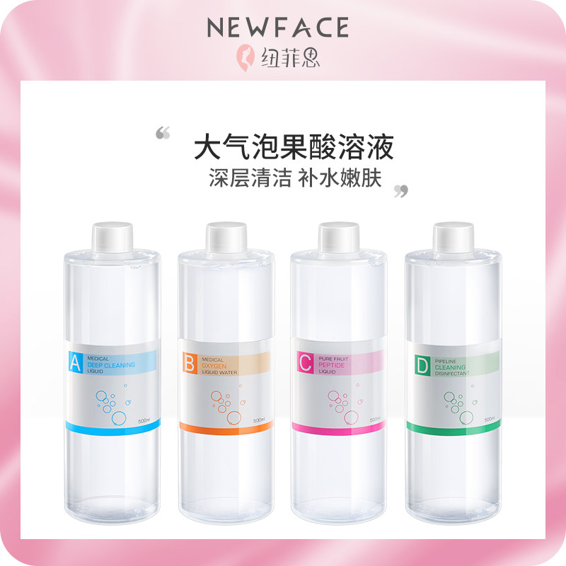 Alice Hydroxygen Bubble Solution Solution Blackhead Exports Water Skin Management Deep Cleaning Solution