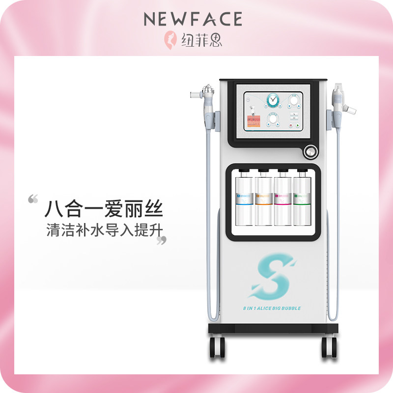 Newfield Alice Ultrabubble Eight in-one Skin Management Comprehensive Mechanical Beauty Safety Input