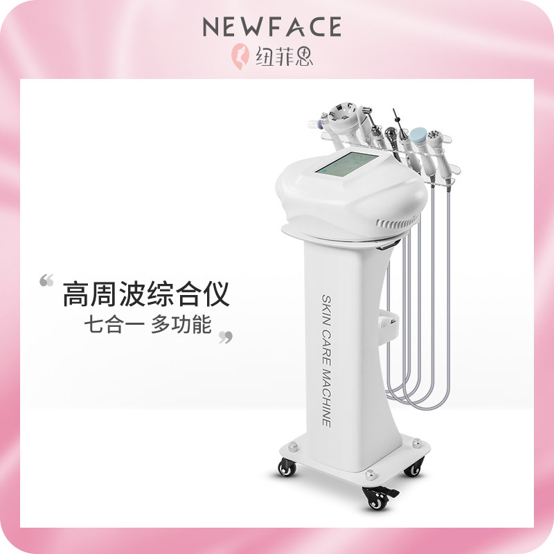 Newfield Korea Skin Management Comprehensive Methymetology College Dedicated Facial Care High Zhou Wave Body Tip Molding