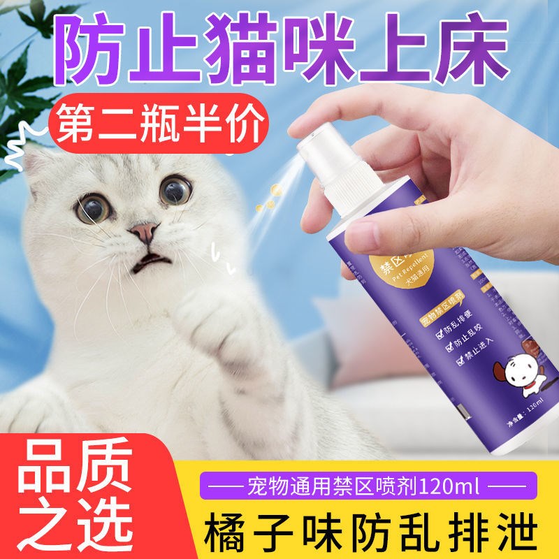 Pet-inducing agent anti-dog urine spray prevention of dog Samuria Repellent Long-lasting Forbidden Zone Spray Outdoor dog deity