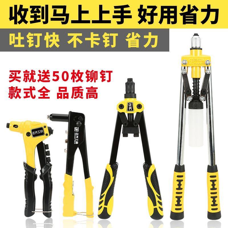 (send 50 rivets) pull riveter manual double take labor-saving pumping core rivet gun pull hat gun pull nail gun tool