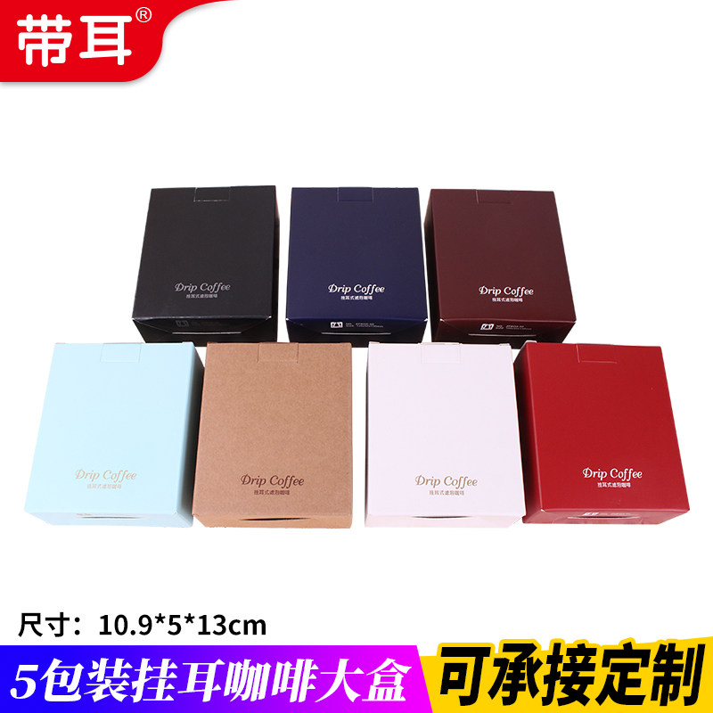 2026年如何挑选展飞10包入彩色印刷牛皮纸挂耳咖啡包装盒？