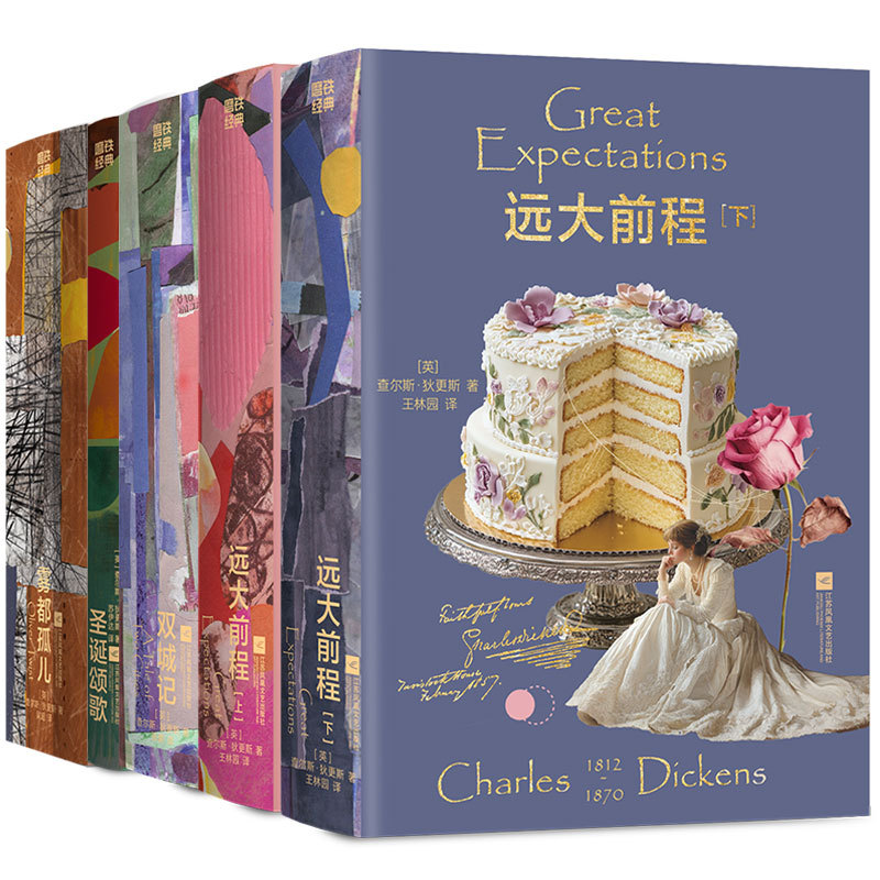 [Full Set of 5 Volumes] Mo Tie Classic Library Series: the Collected Works of Dickens, Chinese Edition - Oliver Twist, Great Expectations, a Tale of Two Cities, Charles Dickens, World Classics, Bestselling, Beautifully Bound, Authentic Mo Tie Books