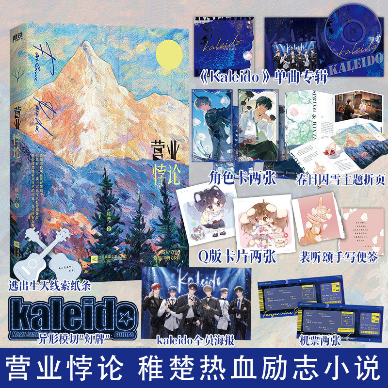 稚楚小说全4册,青春文学畅销书推荐!📚-世界名著-淘宝好物网