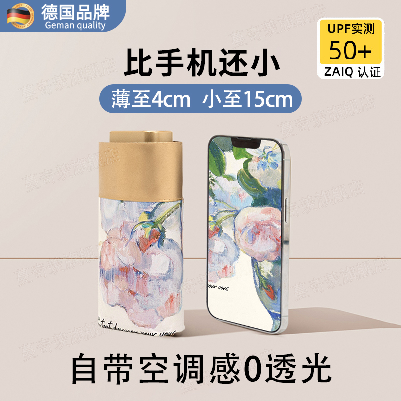 ドイツ製女性用日傘 2025年新作 軽量日焼け止め・UVカット 晴れの日も雨の日も使えるカプセル小 60% オフ