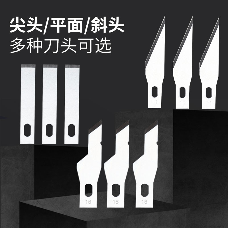 雕刻刀刀片尖头25度锋利加厚手工笔刀专用刀片刻纸裁纸模型刻刀片