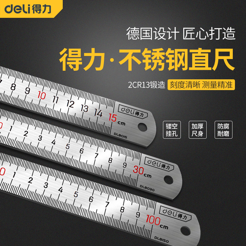 得力正品钢尺木工用直尺建筑工程测量尺学生用直尺不锈钢加厚直尺