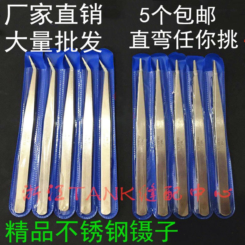 Stainless steel tweezers edge sewing threading pliers garment factory industrial-grade sewing tools pointed elbow repair pliers