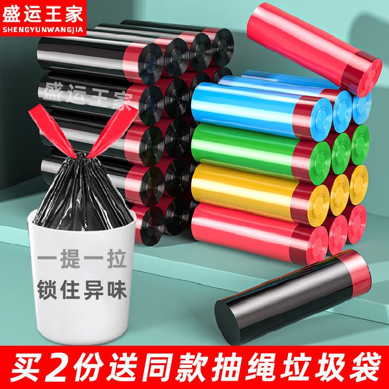 Extra thick drawstring garbage bag household thickened portable automatic closing black dormitory student medium and large plastic bag
