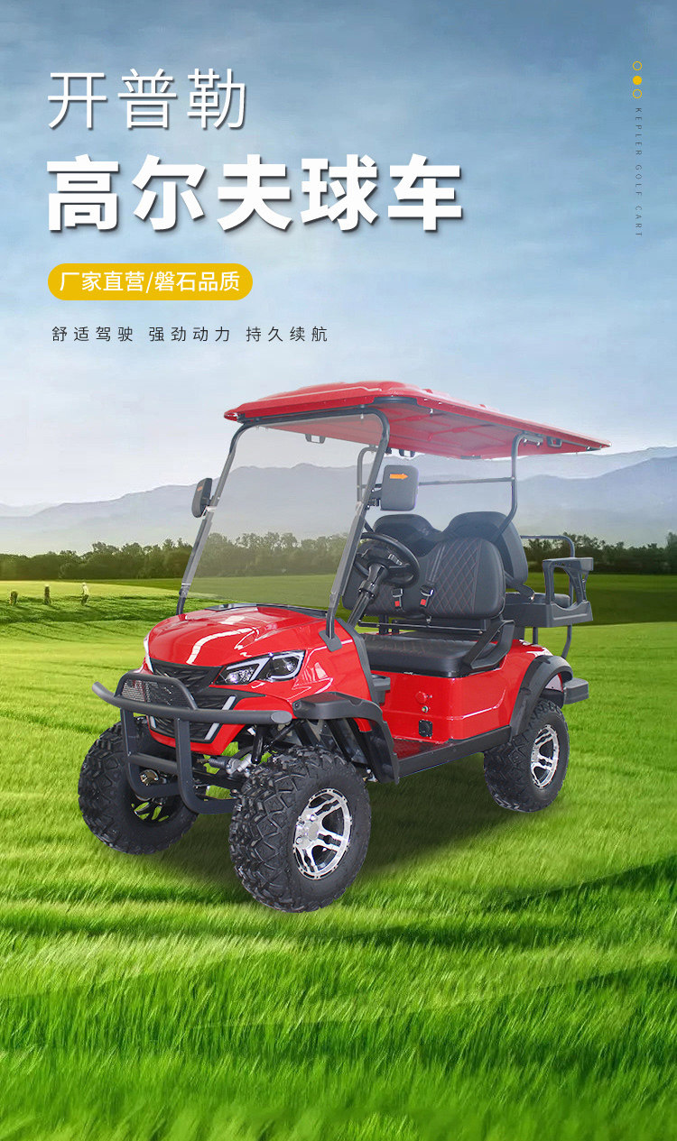 Гольф-кары 6座高尔夫球车 电动观光车 旅游景区代步车 四轮楼盘看房接待车